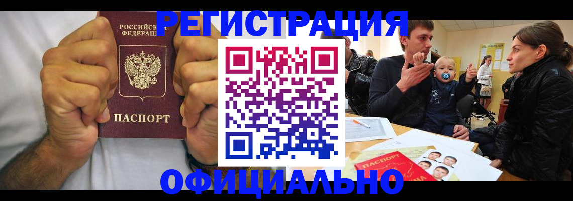 регистрация для дет. сада в Называевске